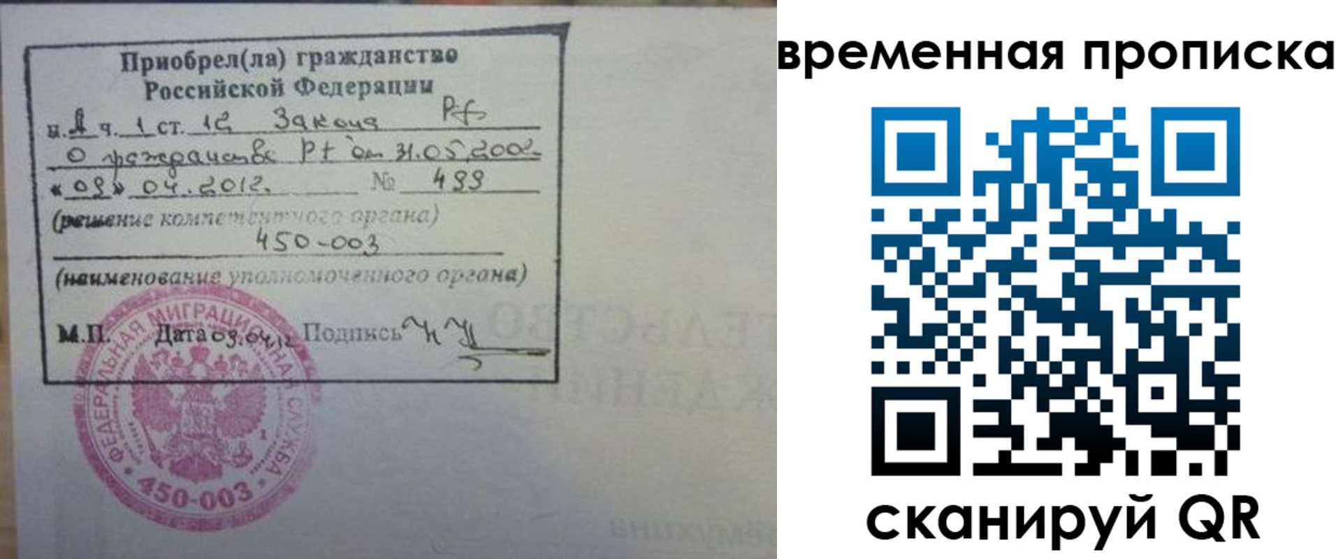 временная регистрация в Ковылкино