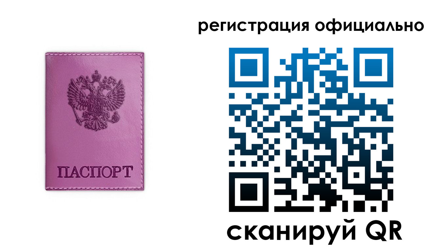 прописка штамп в Ковылкино